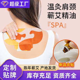 正宗蕲艾热敷艾灸贴肩颈背部腰椎家用发热全身通用温灸艾草精油贴