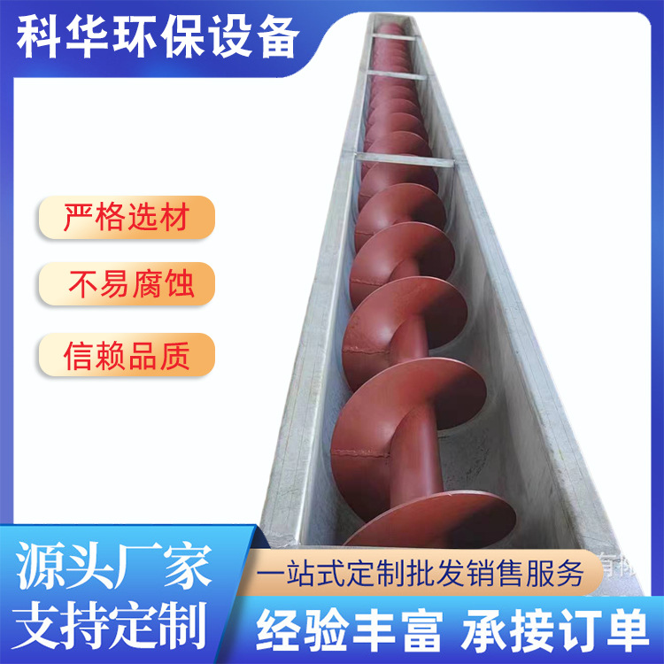 科华环保 输送粮食粉煤灰颗粒管式螺旋输送机 无轴输送机设备