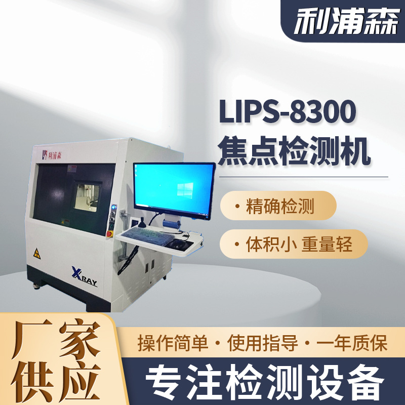 X-ray 探伤仪厂家 X光检测系统工业X光无损检 压铸件芯片