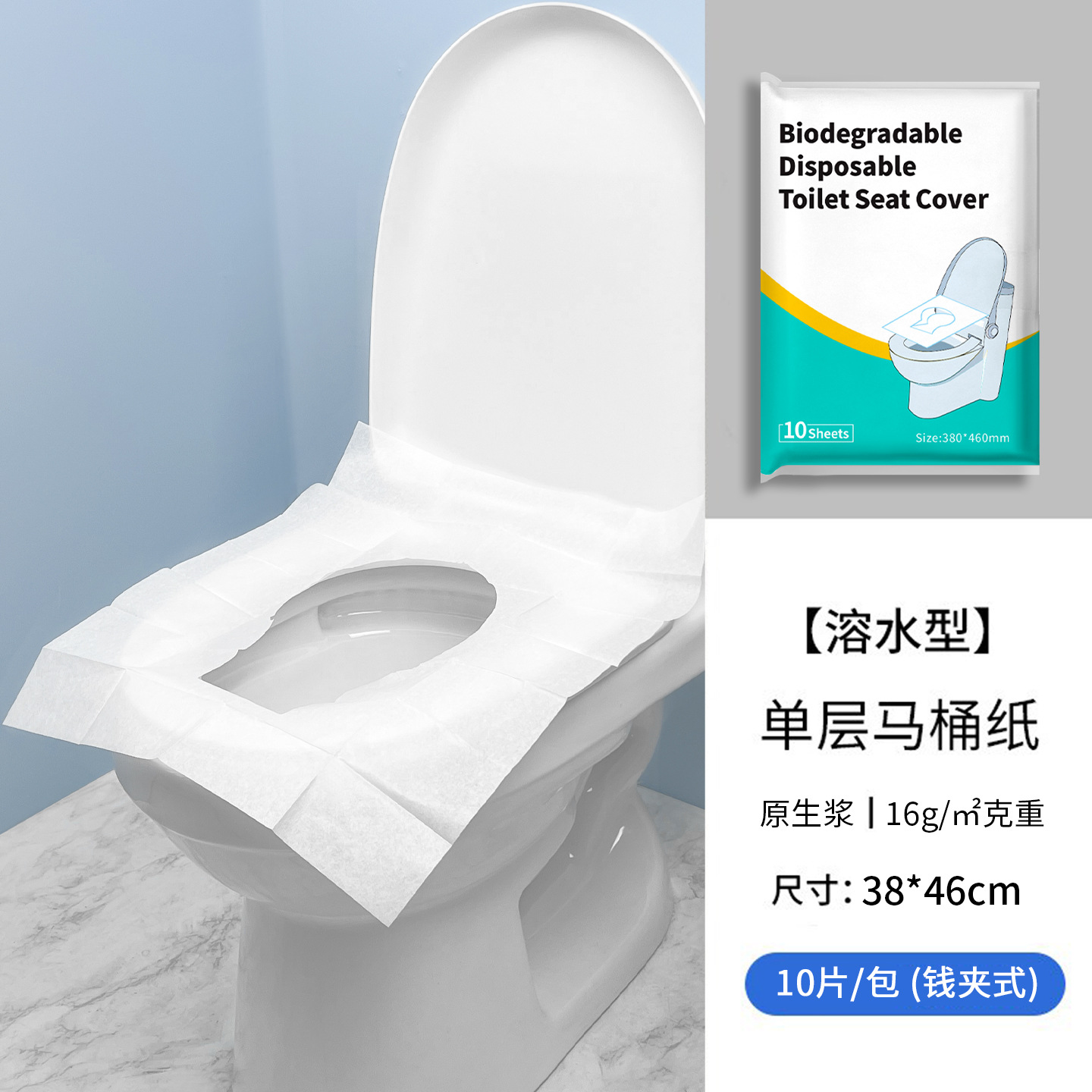 Papel desechable para asiento de inodoro 380×460mm, soluble en agua, paquete portátil, admite pedidos pequeños, personalización OEM, fábrica de origen.
