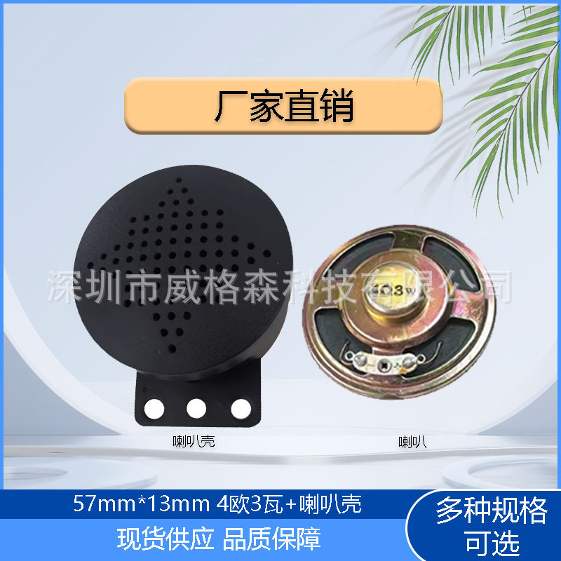 57mm 2インチ防水4ユーロ3Wケース付きスピーカーケース8ユーロ0.5/1W/2WスピーカープラスチックABS部品|undefined