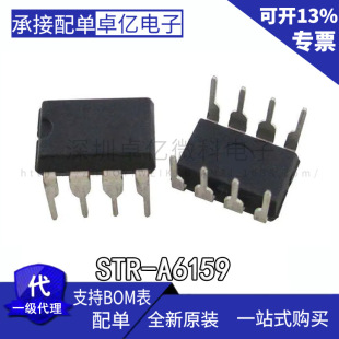ԭ�b��Ʒ STR-A6159 A6159M DIP-7 7�_ �͹����x��ʽ�_�P�Դ