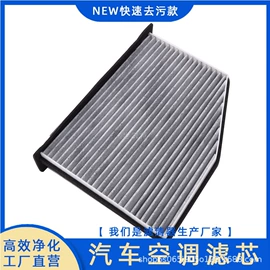 空气滤清器;空调滤清器;汽车滤芯