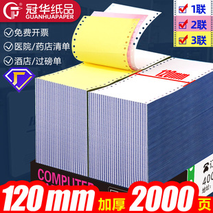 �ʽ��ӡ��120mm������ 40����X��ӡ��ș��KTVǰ̨���y��