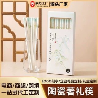 青山绿水陶瓷筷子家用高档家庭套装5双礼盒装筷子防潮防霉陶瓷筷