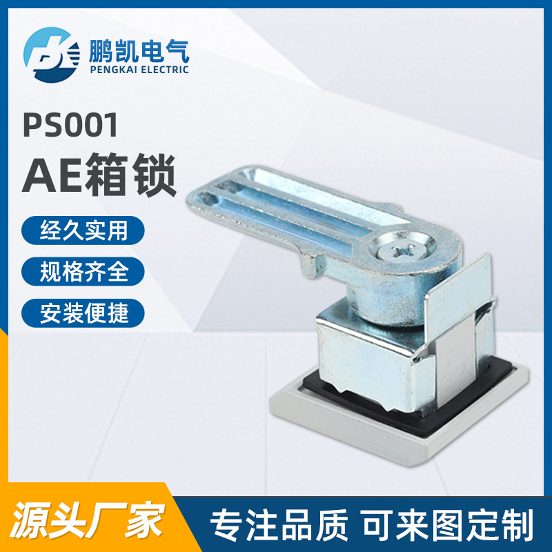 供应威图柜MS813AE箱方头锁机箱机柜平面锁配电箱配电柜锁转舌锁