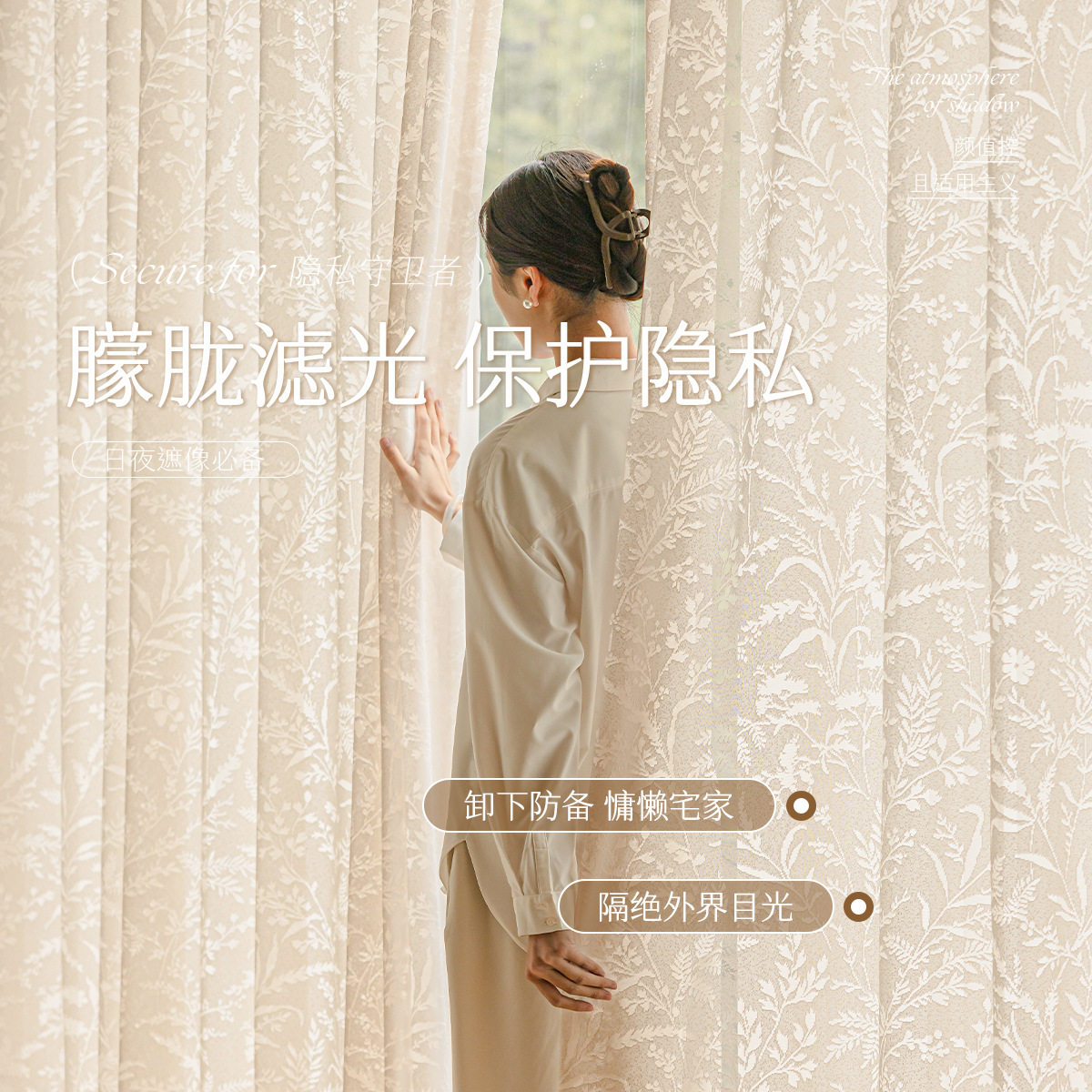 Moon branch shadow curtain curtain French hollow 2025 new balcony living room window screen transparent opaque cream yarn