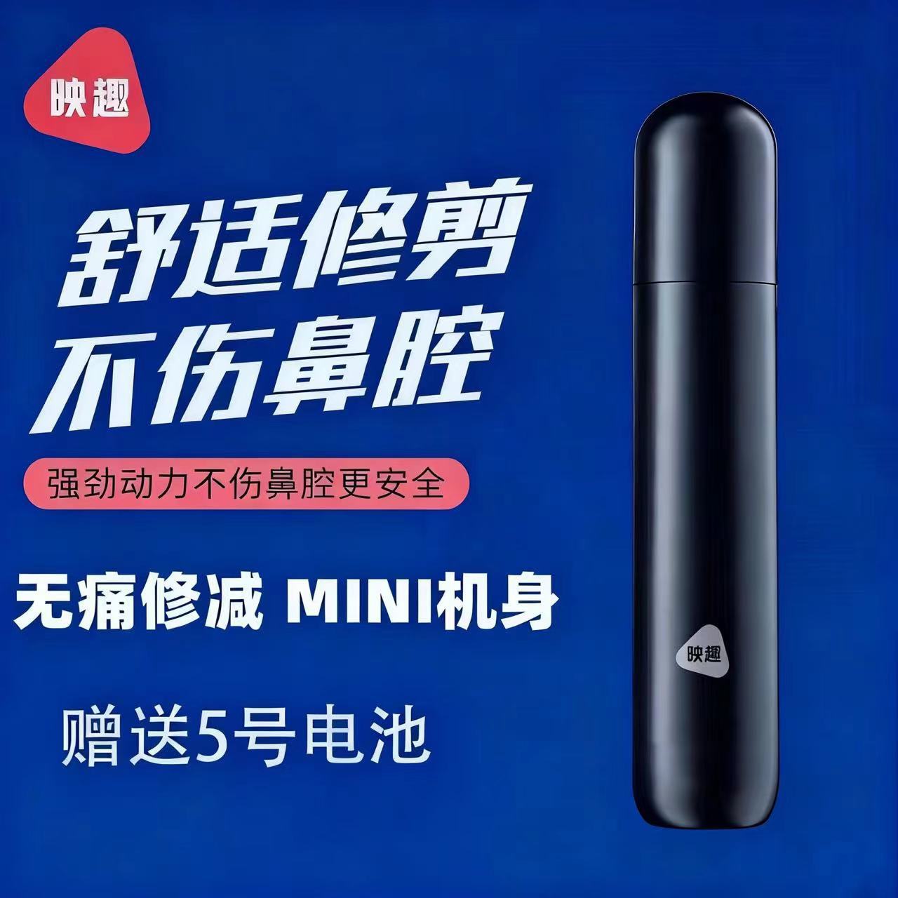 Yingqu Electric Nose Hair Trimmer for Men to Clean Nostrils and Remove Nose Hair Scissors for Women to Shave and Remove Nose Hair