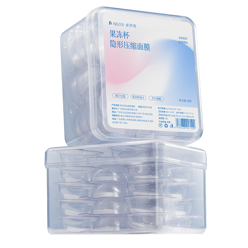 妮丽雅果冻杯压缩面膜粒超薄湿敷水疗一次性干面膜纸自带泡杯便携|undefined