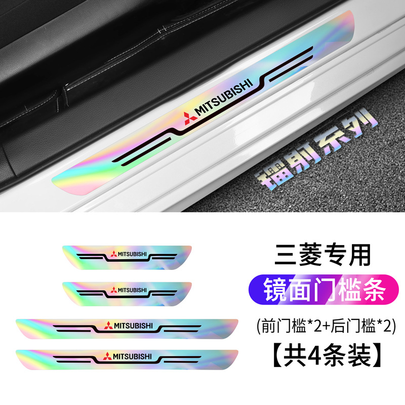 미쓰비시 [앞문+뒷문] 4팩