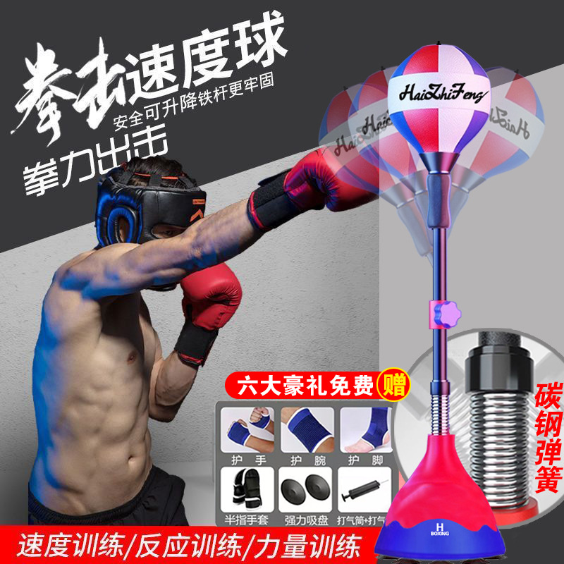 Boxing Speed Ball Home Adult and Kidsren Reaction Target Dodge Training Equipment Hit Rebound Dodge Ball Decompression