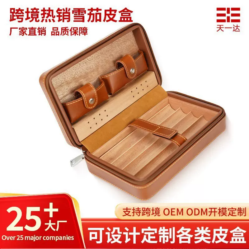 跨境热销雪松雪茄盒 皮革便携式户外随身雪茄收纳包保湿木质盒