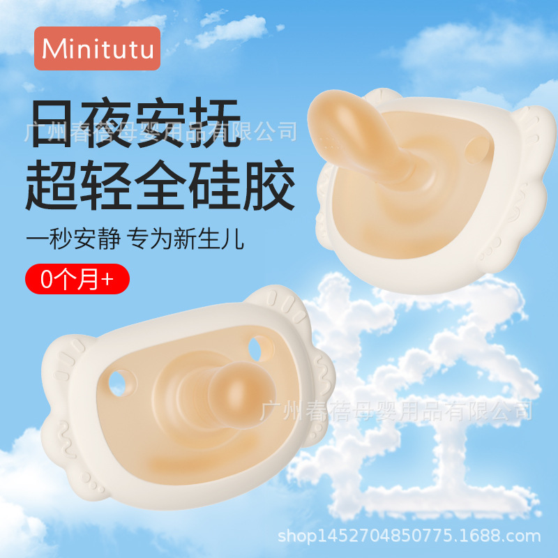 Minitutu silicone baby pacifier day and night dual-purpose lightweight anti-falling round head flat head to pacify baby