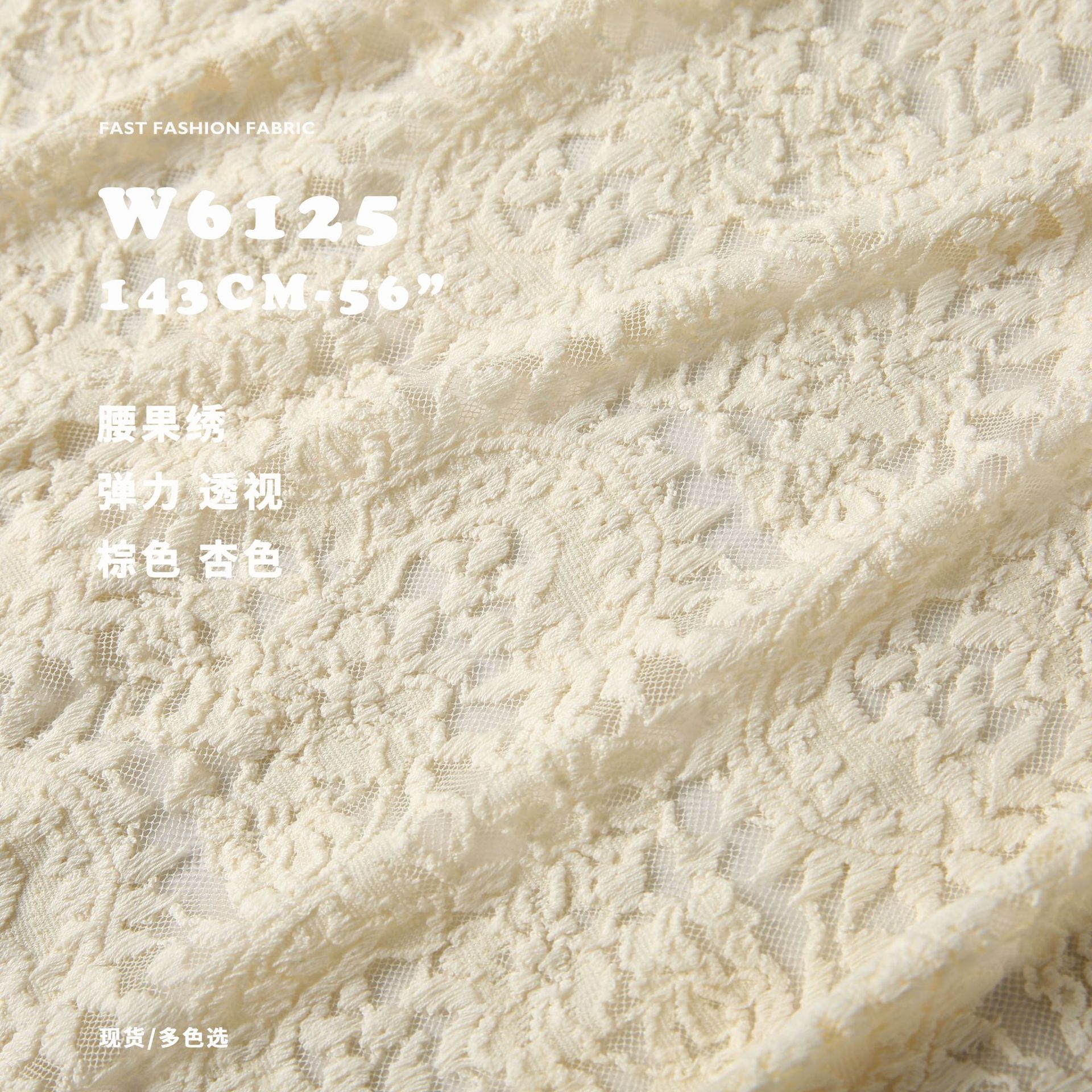 腰果图腾绣  弹力立体 软手感 设计师时装布料 针织提花面料W6125