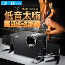 Edifier/漫步者 R201T北美版2.1有源多媒体电脑笔记本低音炮音箱