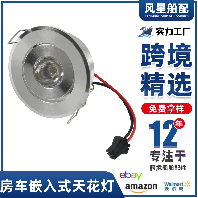 Трансграничная горячая Распродажа потолочная лампа с бычьим глазом RV Встроенный светодиодный потолочный светильник яхта шкаф для чтения лампа витрина лампа