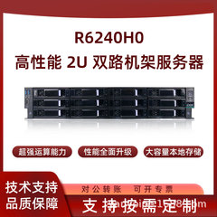 中科曙R6240H0デュアルサーバプラットフォーム高性能国産海光CPUプロセッサ2Uホスト