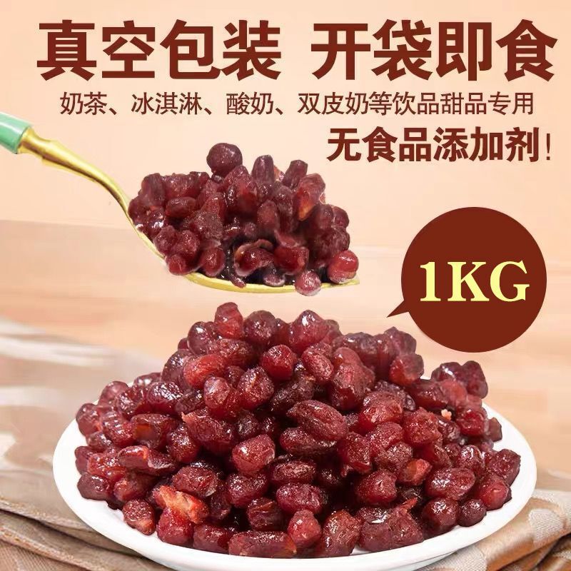 Tangna Red Bean Cooked Red Bean Milk Tea Shop Special Raw Materials Non-Cooking Instant Honey Bean Instant Bagged Baking Ingredients