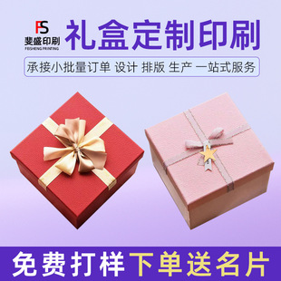 Gift Box Custom Wholesale High-End Birthday Gift Box Satchel Tianling Cover Exquisite Empty Box Fashionable Simple Companion Gift Box