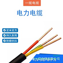 ����ϩ���^�������| YJV-0.6/1kV-3о*6ƽ�� ��ɫ��1�ף�һ��