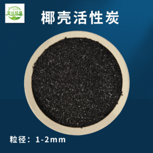 Ҭ������̿ʳƷ��1-2mm�o�mˮϴ��ϴ�ߵ�ֵ���ˮ�^�V����Ҭ��̼