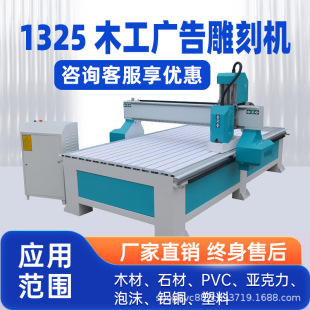 CNC woodworking engraving machine automatic metal PVC acrylic edge patrol 1325 aluminum plate relief three-dimensional engraving machine