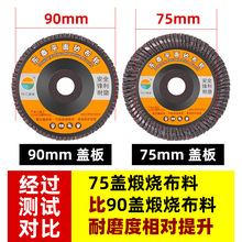 金属沙轮抛光片砂轮片百叶轮打磨片千叶不锈钢磨光片角磨机百叶片