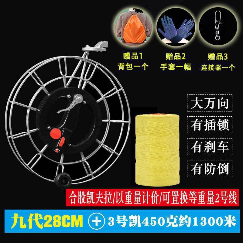 盘不锈钢倒转线轴防手握风筝线轮放盘刹车线风筝轮风筝风筝轮盘|undefined