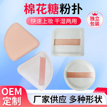 棉花糖粉扑 干湿两用三角形气垫化妆海绵皮面扇形方形海绵美妆蛋