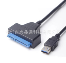 USB3.0轉SATA22pin易驅線2.5寸移動硬盤數據線usb3 0轉換線易驅線