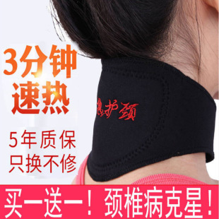 [Buy One, Get One Free] Medical Magnet Self-Heating Neck Brace with Far Infrared Protection for Cervical Spine and Neck, Unisex