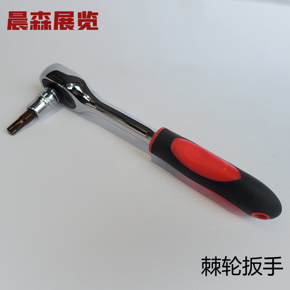 展览展会标摊搭建L扳手棘轮T字扳手梅花T30