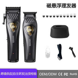 新款磁悬浮理发器电动剃头金属机身理发推子电推剪理发店发廊专用