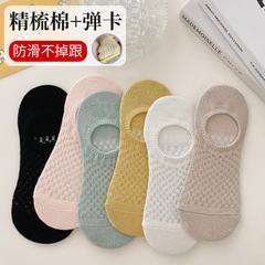 Women's Summer Boat Socks with Checkered Pure Color Invisible Mesh Air Conditioning Socks, Breathable Thin Cotton Socks, Automatic Distribution