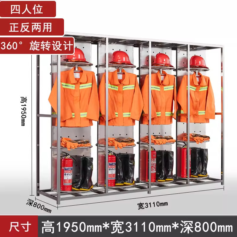 不锈钢消防衣架战斗服架救援服衣帽架电动旋转智能防火服存放架子|undefined