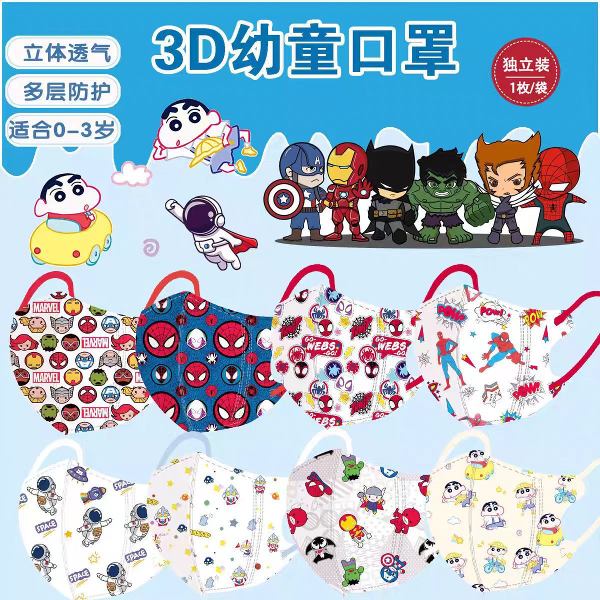 Cute cartoon 3D disposable children's mask for toddlers aged 0-3 years, does not hurt the ears, cute, highly breathable protective face mask