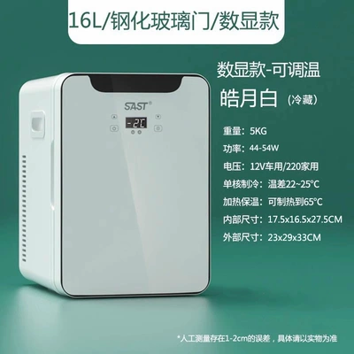 Soyuducular: Home Bedroom Student Refrigeration - 16l-haoyue-whitetempered-glassdigital-display-model-dual-use-for-car-and-home