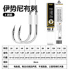 Sub -line double hook finished fish hook tie the set of Iseni catfish hook with piercing Izu golden sleeve fishing hook fishing gear