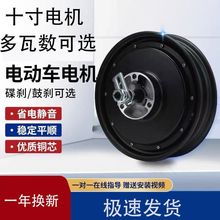 全新国标电摩10寸二轮电动车电机800W-2000w极速享受一件工厂直销