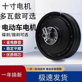 全新国标电摩10寸二轮电动车电机800W-2000w极速享受一件工厂直销