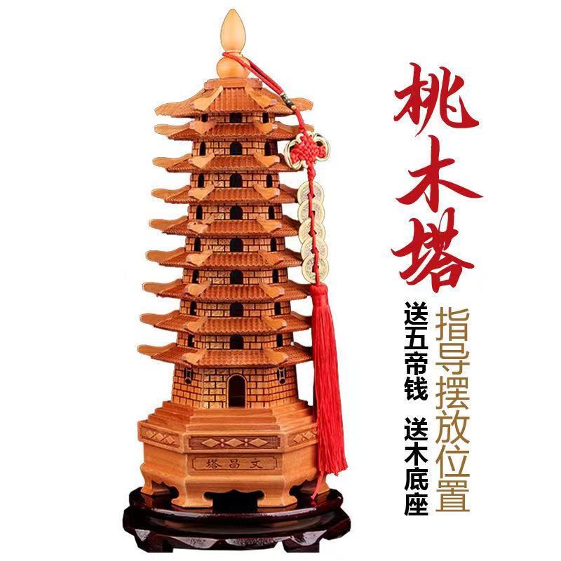 Wen Wang Feng Shui Nine-Layer Peach Wood Wenchang Pagoda 13Th Layer Ornament for Steady Progress and Success in Exams, Redwood Golden List of Success in Exams