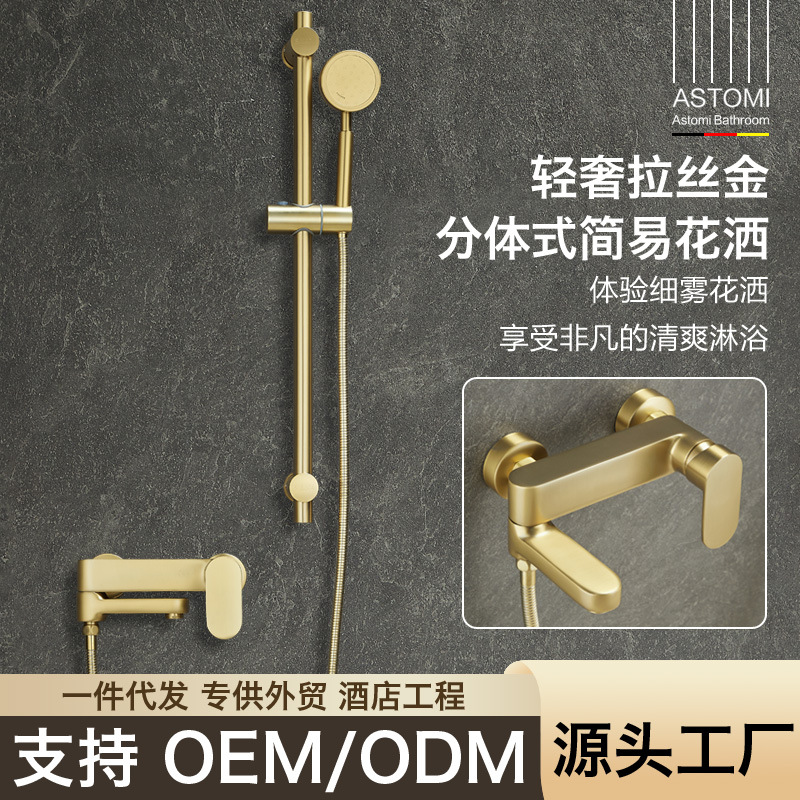 All Copper Brushed Gold Color Simple Shower suit Split Wall-Mounted Household Flower Drying Head Mixed Booster Nozzle