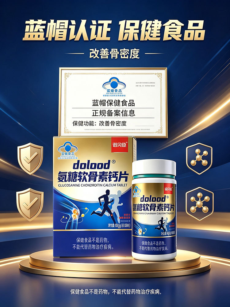 Glucosamine Chondroitin Calcium Tablets 60 Count Joint and Bone Health Supplement for Adults overview
