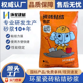 砂浆;特种建材;灌浆料