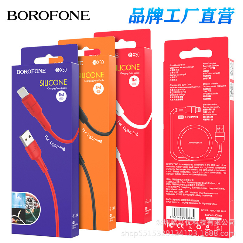 BOROFONE BX30 for Apple Android Type-c phone new air silicone fast charging data cable