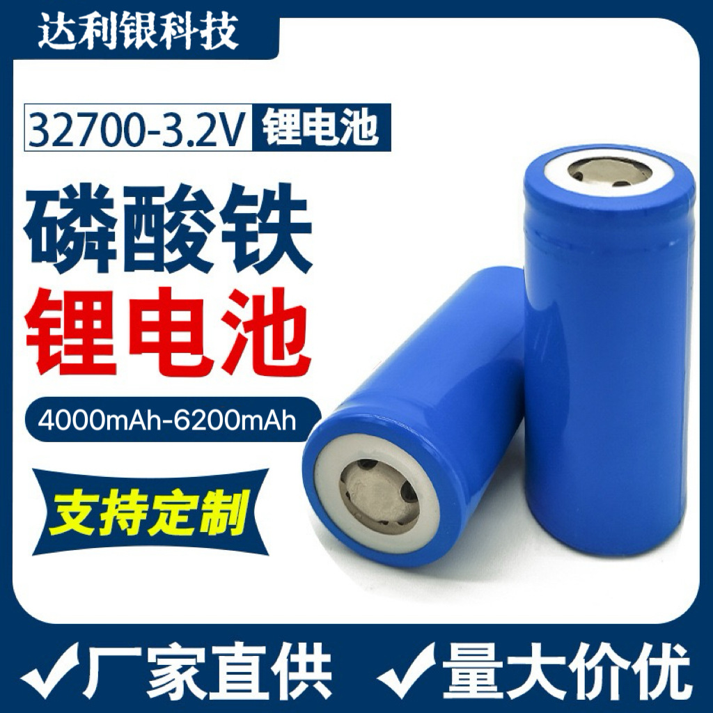 32700磷酸铁锂3.2V太阳能灯电池储能移动电源专用锂电池长续航