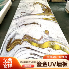 uv板材仿大理石板免漆高光石塑装饰板防水防火室内KTV酒店护墙板