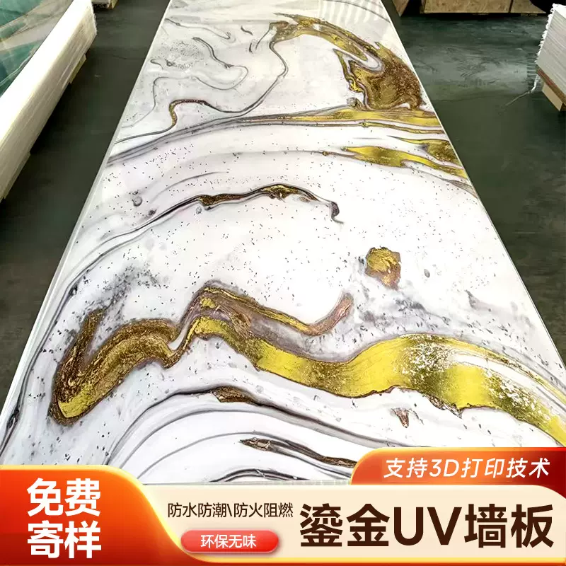 uv板材仿大理石板免漆高光石塑装饰板防水防火室内KTV酒店护墙板