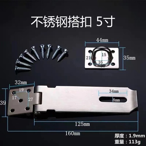 Stainless steel lock, door drawer cabinet door hanging lock, lock plate fastener, anti-theft clip, old-fashioned door nose, door latch, pin