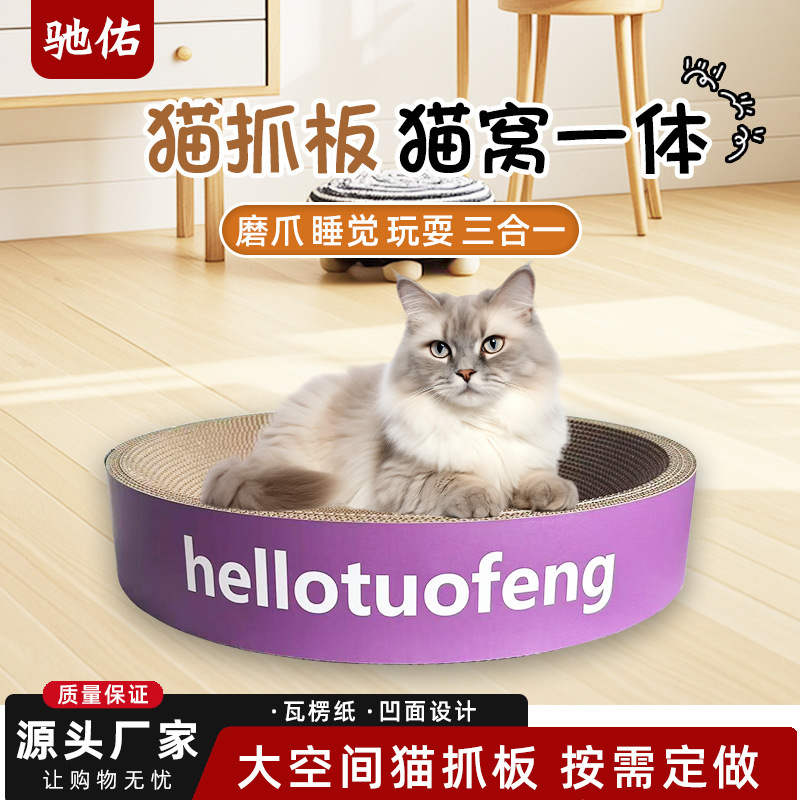 圆形猫抓板猫窝宽边耐磨耐抓不掉屑猫咪磨爪器瓦楞纸猫抓板猫抓盆|undefined